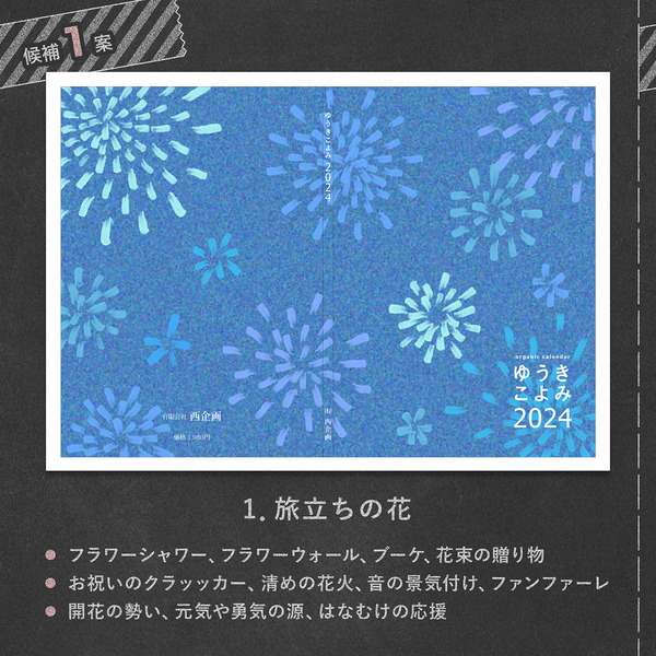 表紙案insta用0303-2