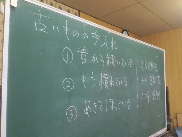 01.古いものの手入れ