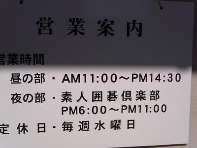03.営業案内