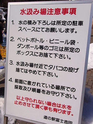 03.お水取りの心得