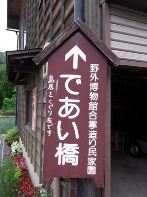 散策スタート