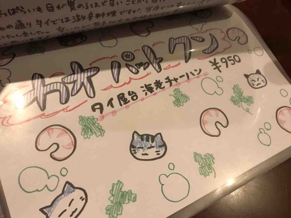 19.カオパットクン