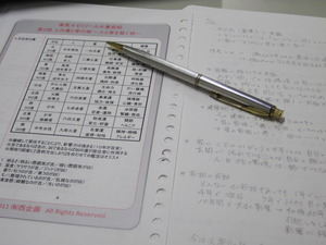 06.雅代メモ?