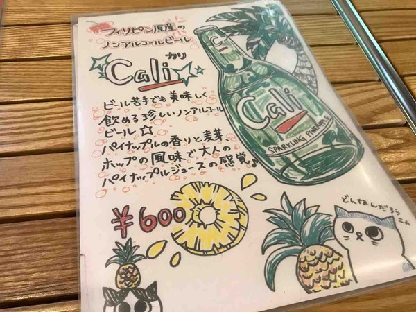 29.ノンアル