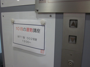 10月の運勢