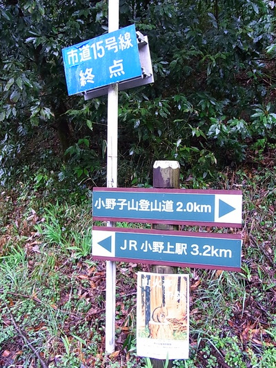 08.小野上駅の方へ