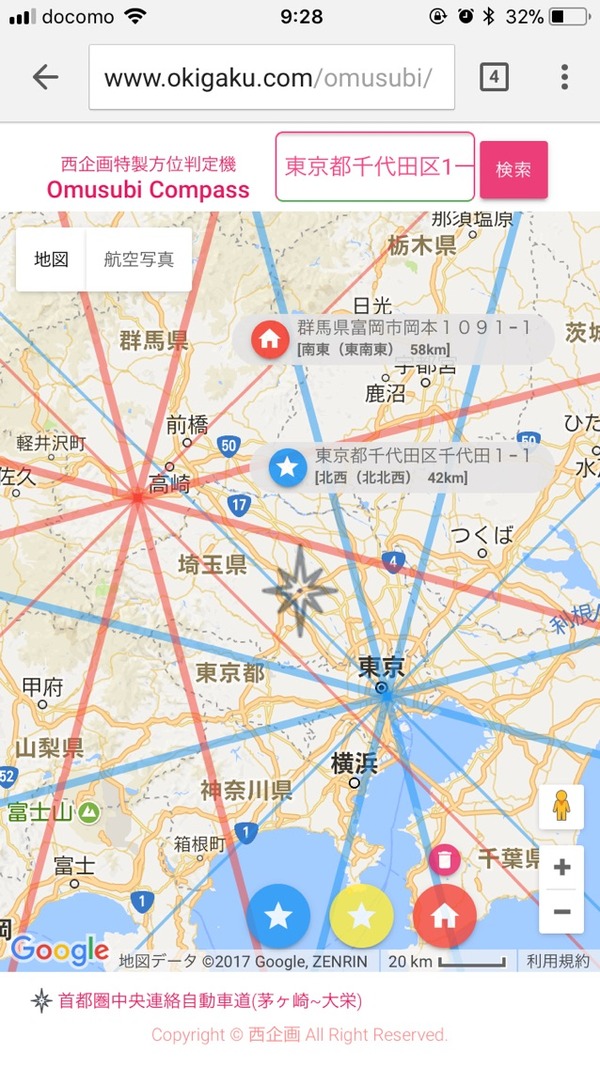 おむすびコンパス