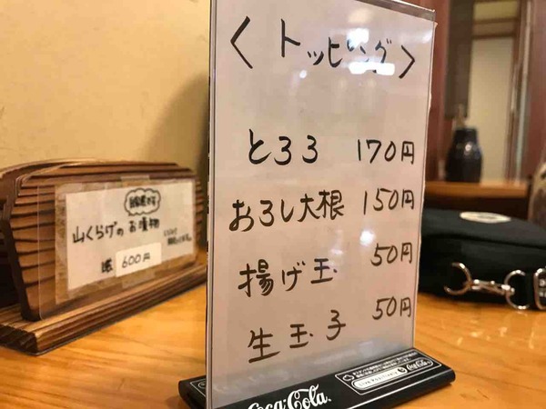 09.トッピング