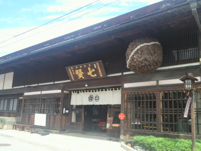 01.七賢