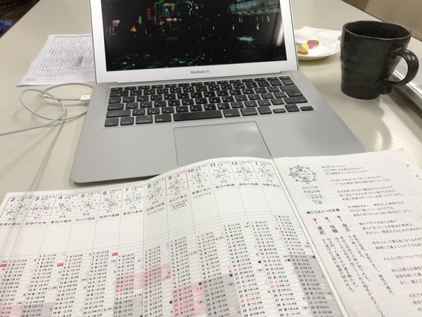 カラッカゼ