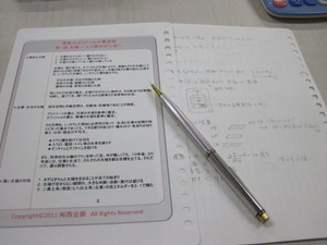 04.ノートもいつもと違う感じ