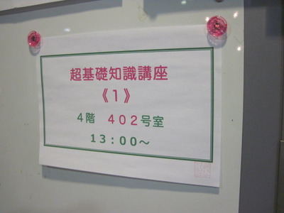 01.超基礎知識