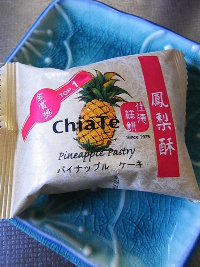 パイナップルケーキ