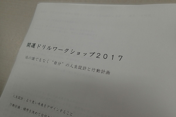 アイコエステ
