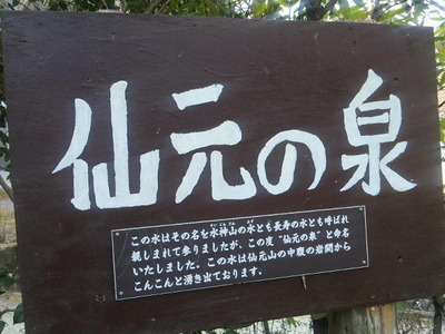 02.またの名を水神山の水、長寿の水