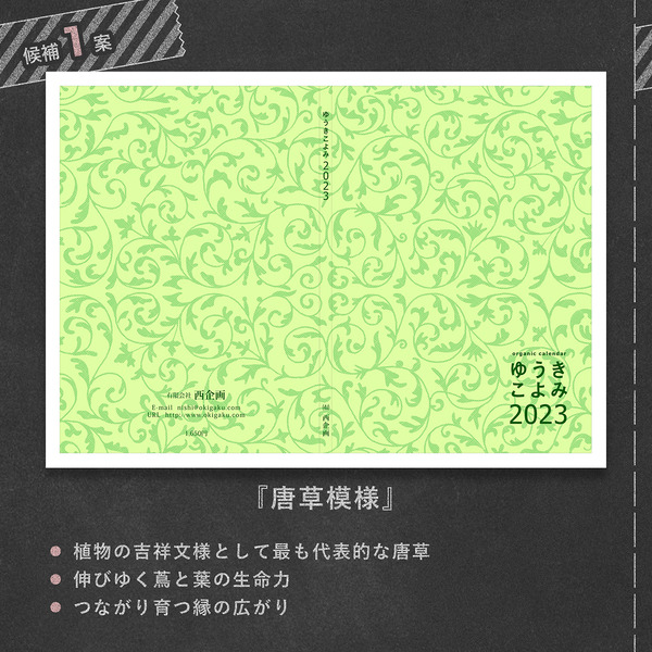 表紙案insta用0303-2