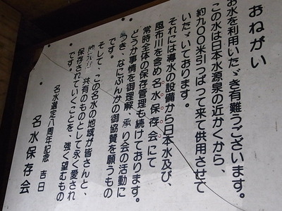 05.導水管約900m
