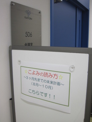 01.こよみよみ7月