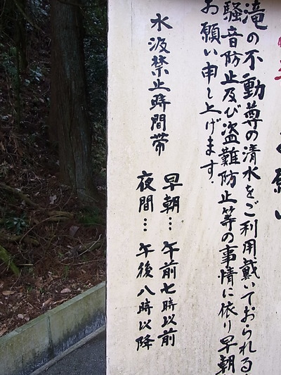 07.水汲禁止時間帯