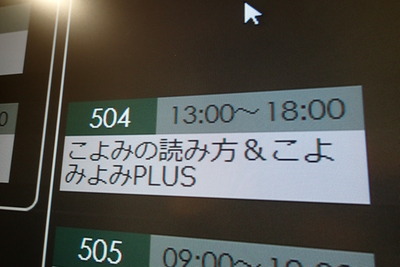 01.こよみよみプラス