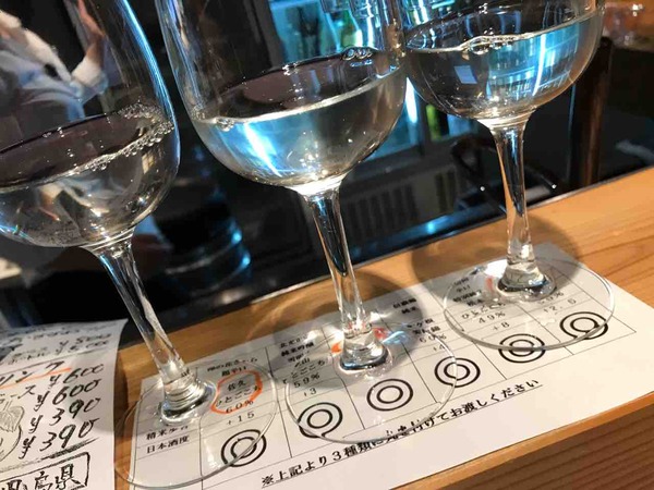 18.さらに飲み比べ