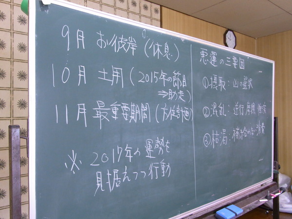 運勢と悪運