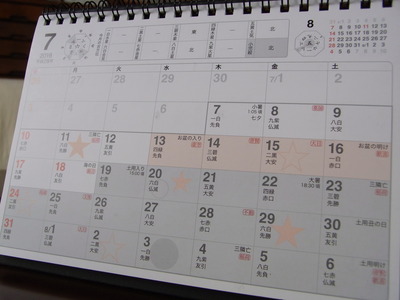 2016年7月