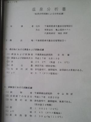温泉
