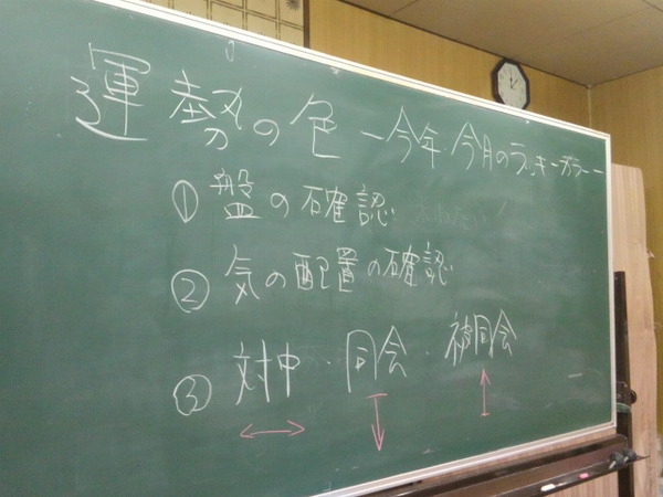 運勢の色