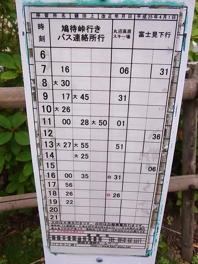 07.時刻表