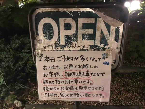 02.駐車場は譲り合い