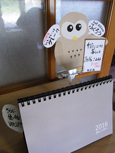 03.書店用ふくろうPOP