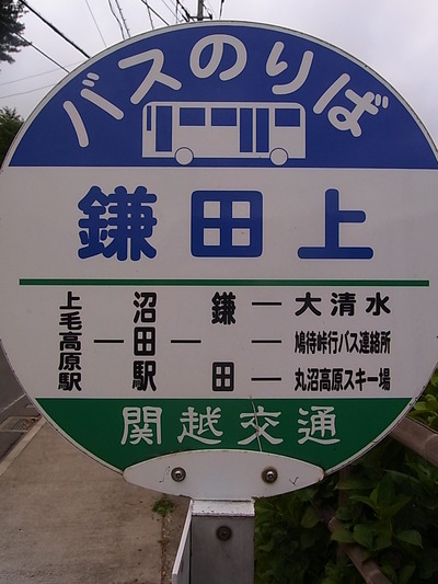 06.バス停