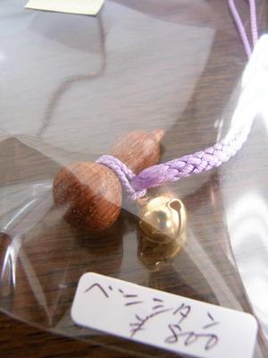 2.ベニシタン
