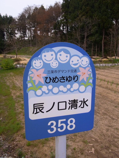 03.目印の看板
