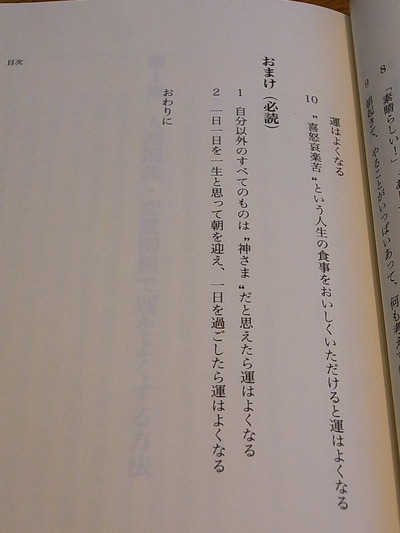 09.おまけ