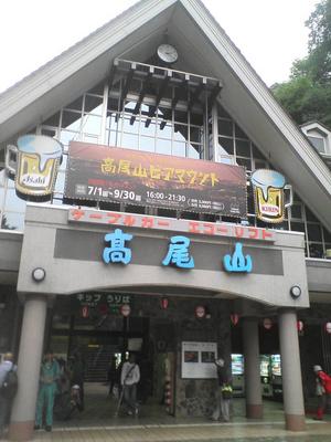ケーブルカー駅