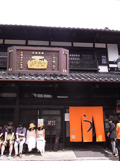 01.井筒屋