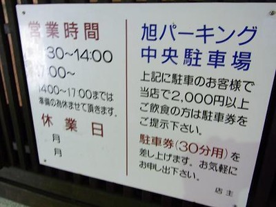 02.パーキング利用可