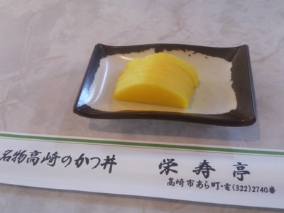 05.まずお新香が