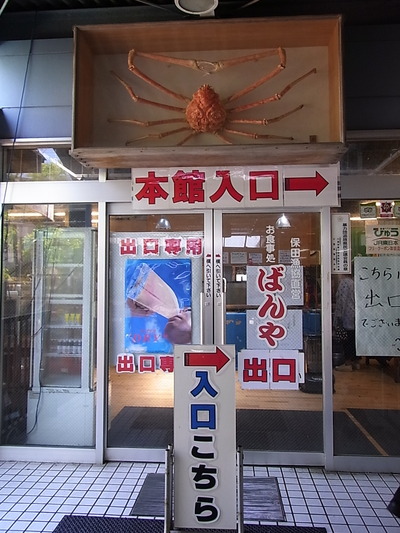 01.ばんや