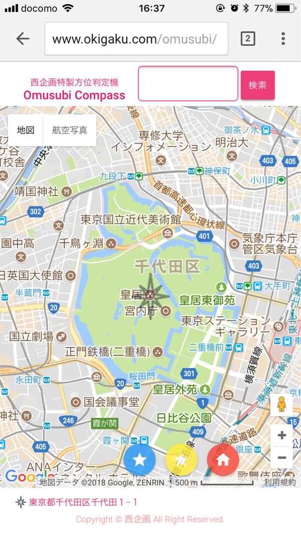 住所検索