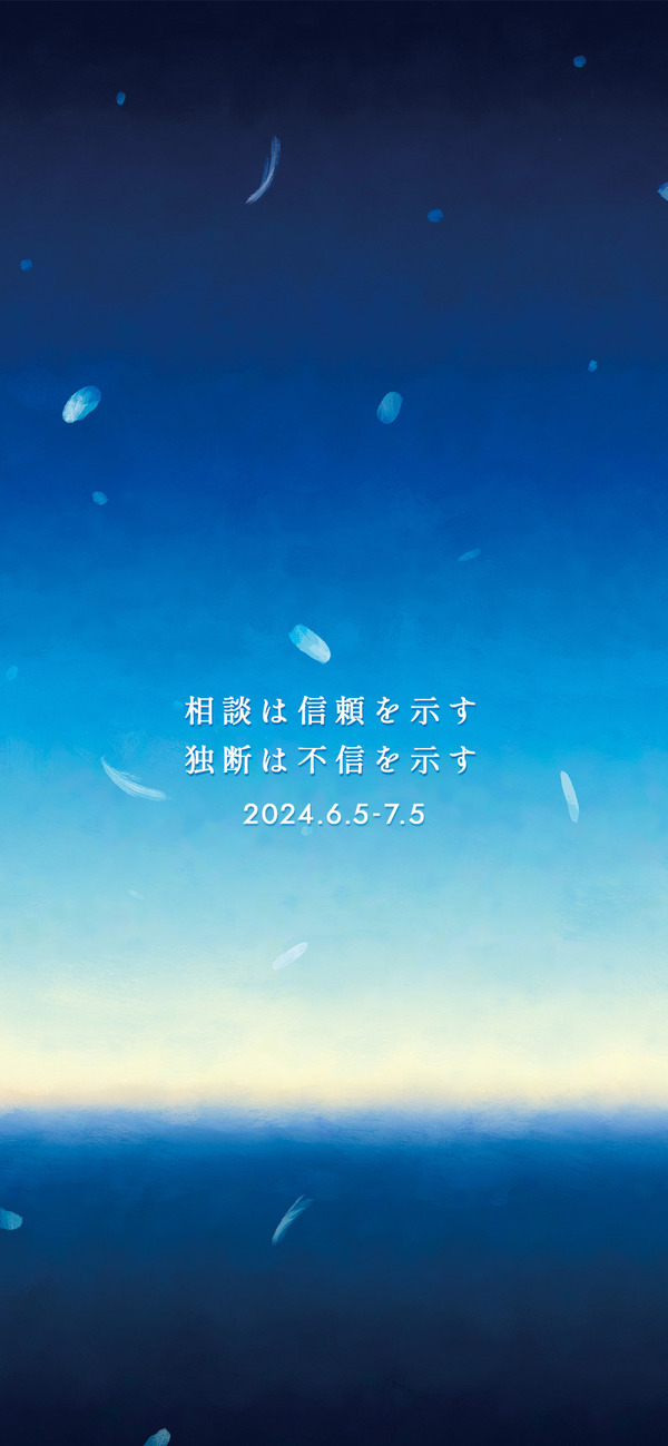待ち受け06-1