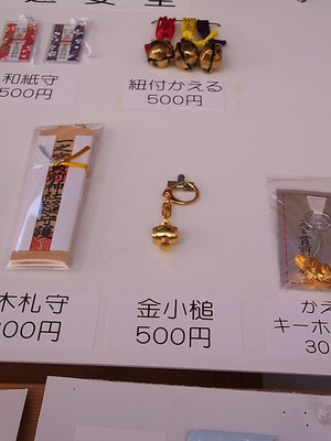 9.打出の小槌も!