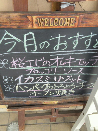 02.黒板メニュー