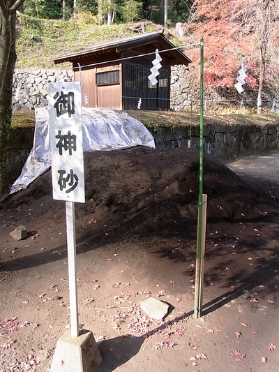 22.御神砂