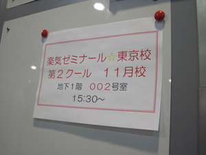 01.楽気11月