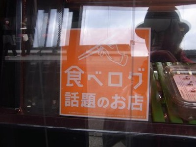 03.たべろぐ