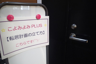 プラス