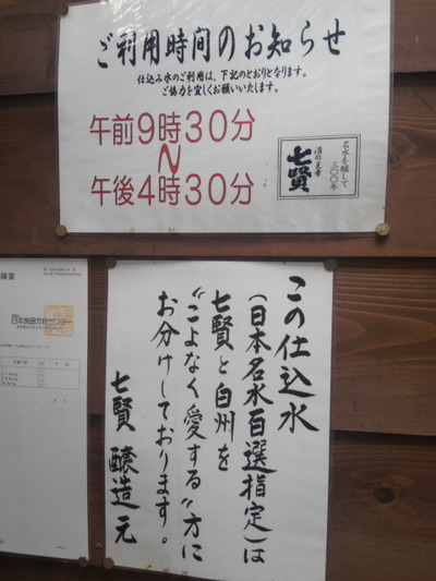 08.お水はタダじゃない